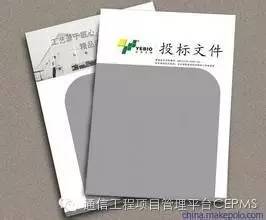 做通信的！投标文件一定要这么检查！