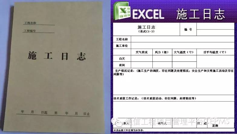施工日志和安全日志这样写，老板不提拔你才怪！
