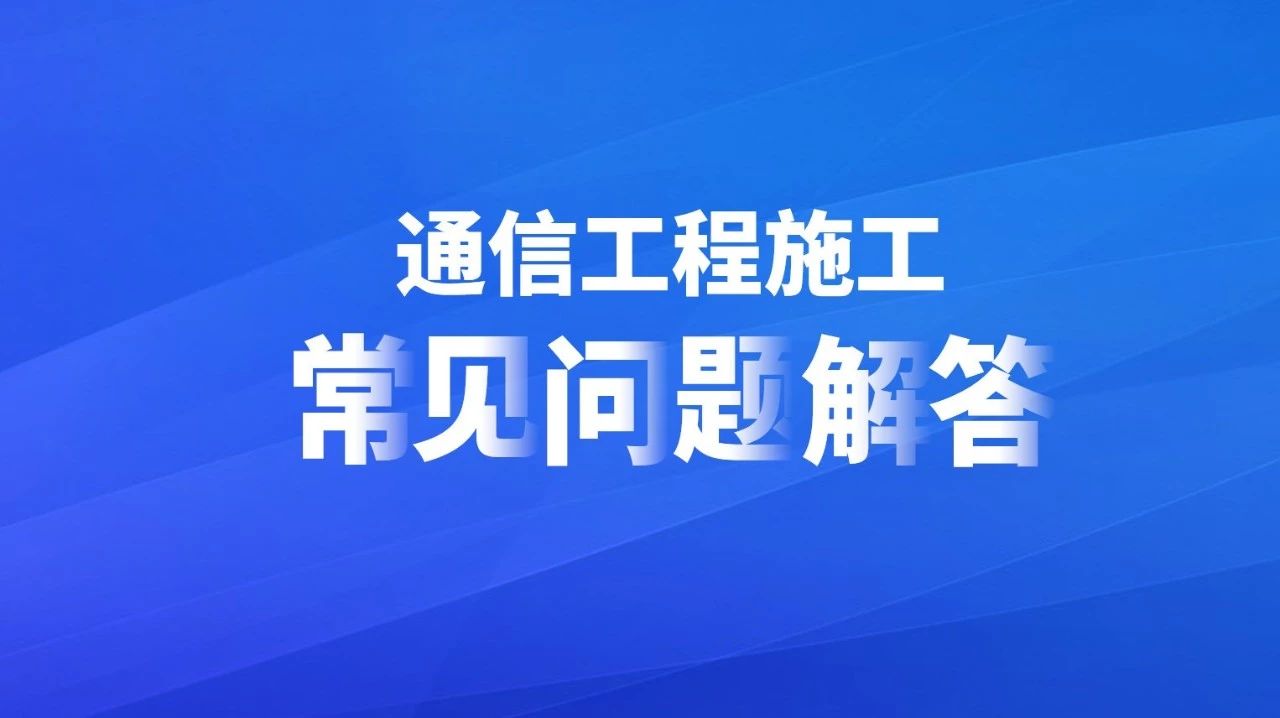 网友常见问题交流