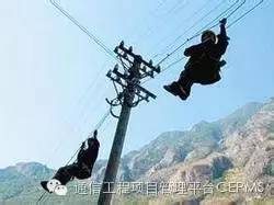 安全第一，警钟长鸣！通信工程高风险作业安全防范及操作指引