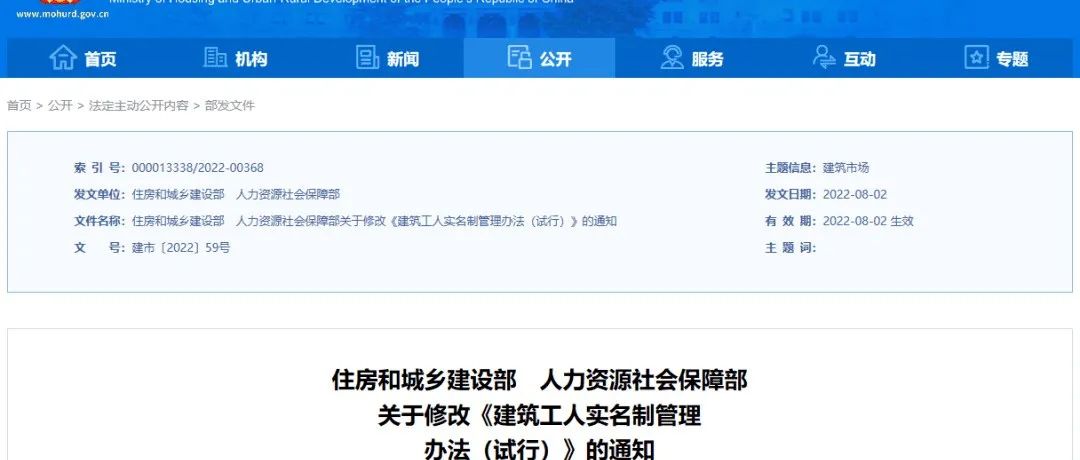 住建部新政：不再强制建企与农民工签订劳动合同，不符合建立劳动关系的可签订用工书面协议