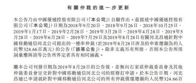 最新判付1个亿！运营商因拖欠工程款被某通信企业起诉